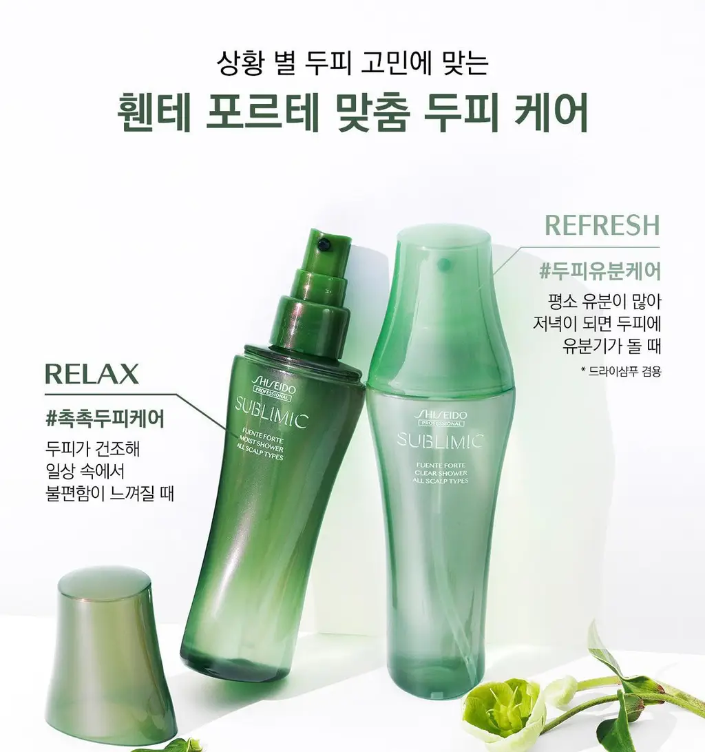 [두피케어] 시세이도 프로페셔널 서브리믹 휀테 포르테 두피 에센스 2종 택1 상세페이지 22